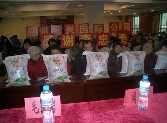 董事長李忠勇奉獻(xiàn)愛心，關(guān)心弱勢群體(圖1)
