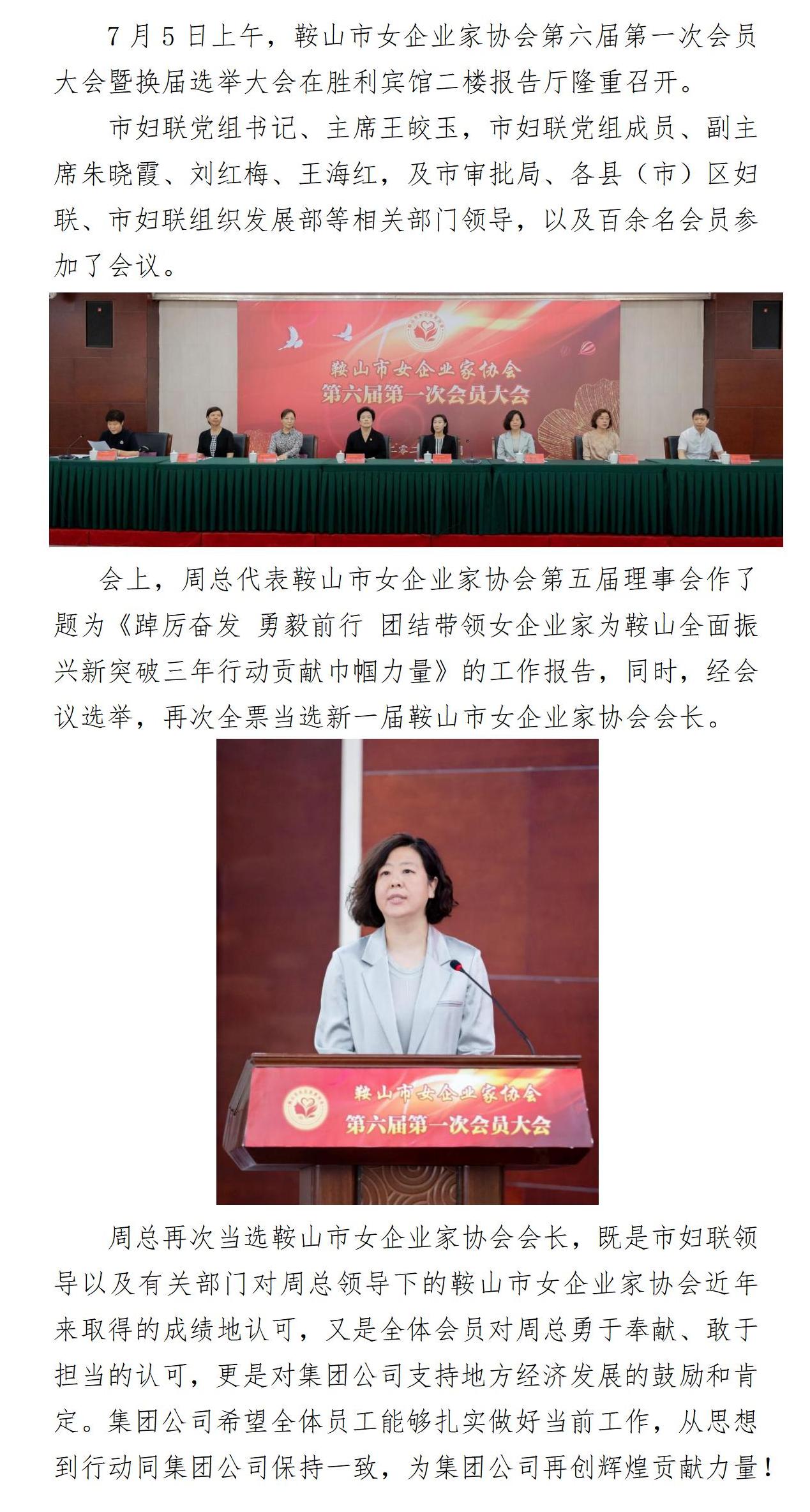 集團公司網(wǎng)站材料_01.jpg